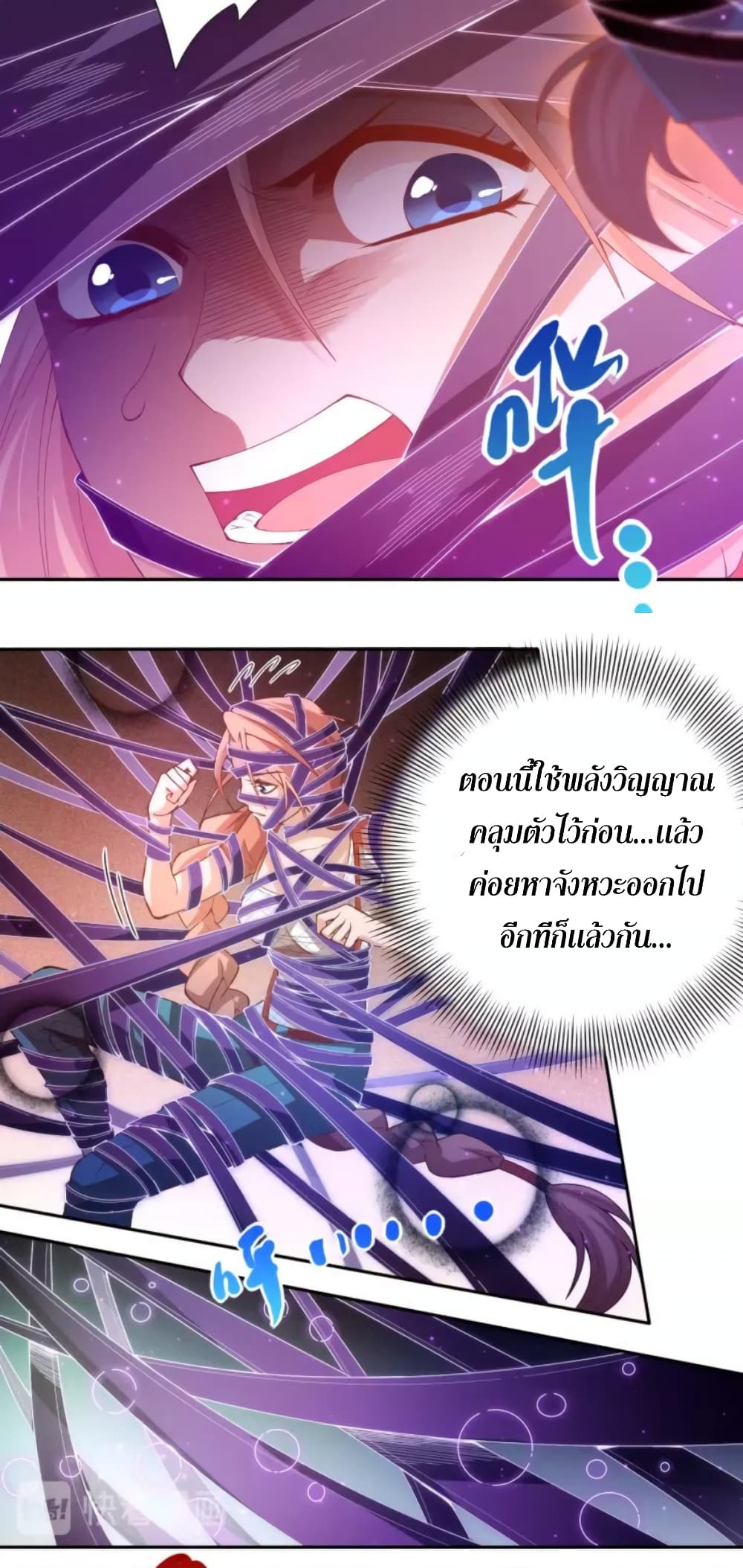 ULTIMATE SOLDIER เธ•เธญเธเธ—เธตเน 51 (22)