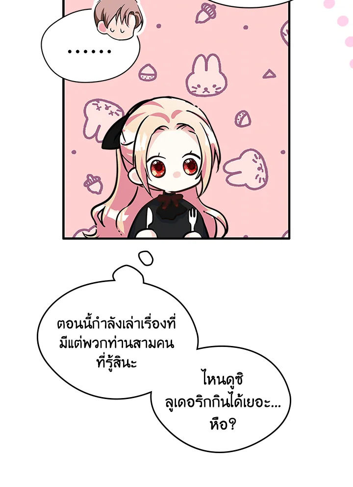 I Became the Male Lead's Female Friend 4 076