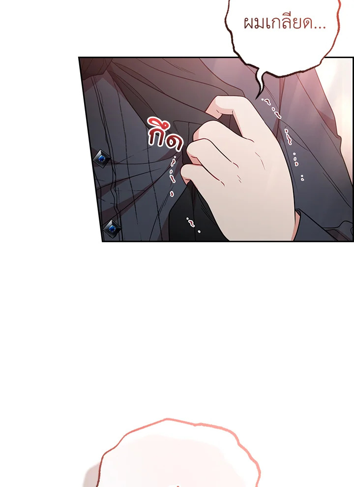 The Villainess Is Shy in Receiving Affection 39 008