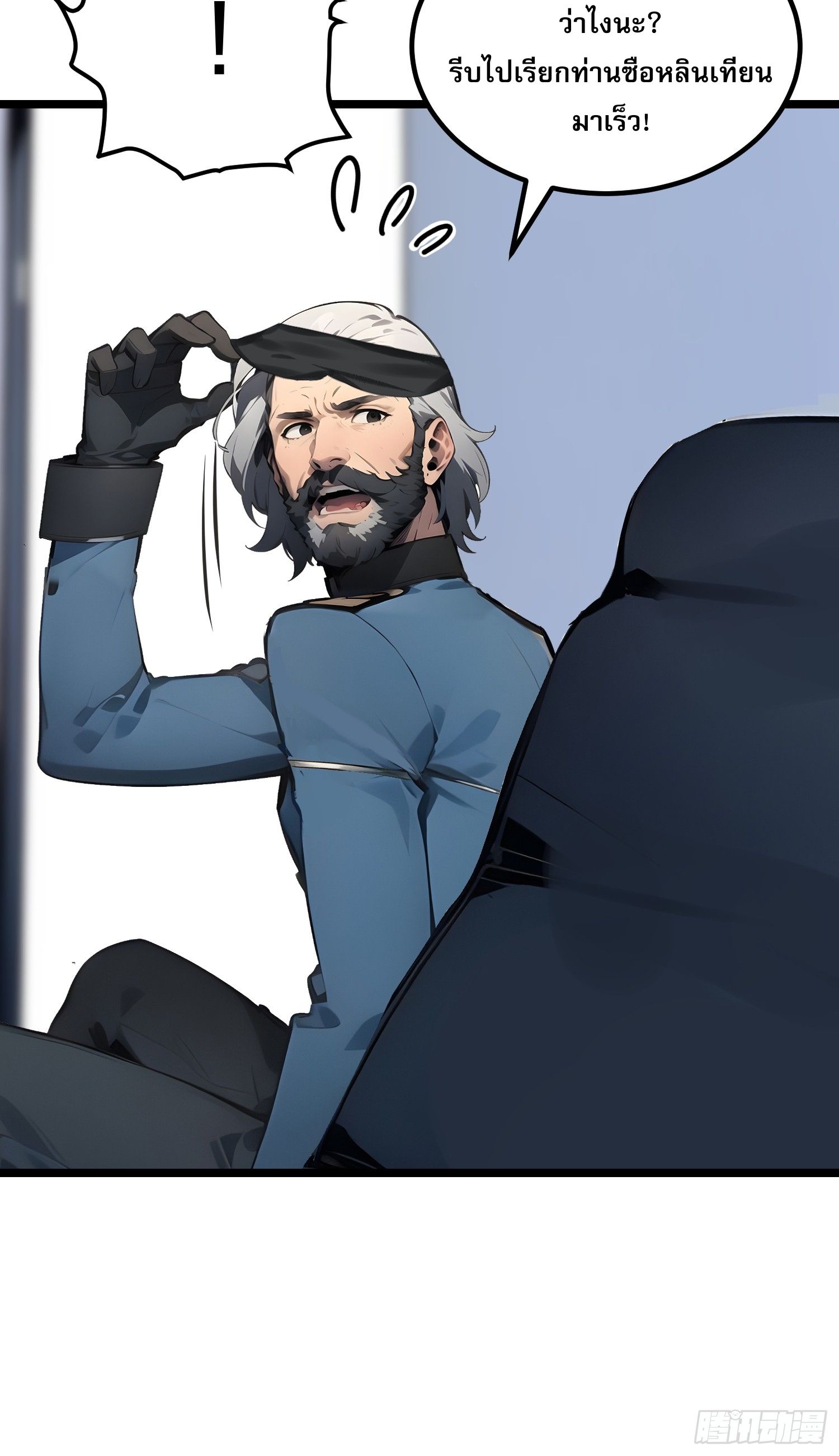 All My Abilities Are Forbidden Spells 14 (49)