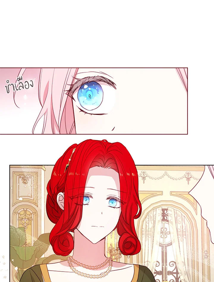 Seduce The Villain's Father 143 14