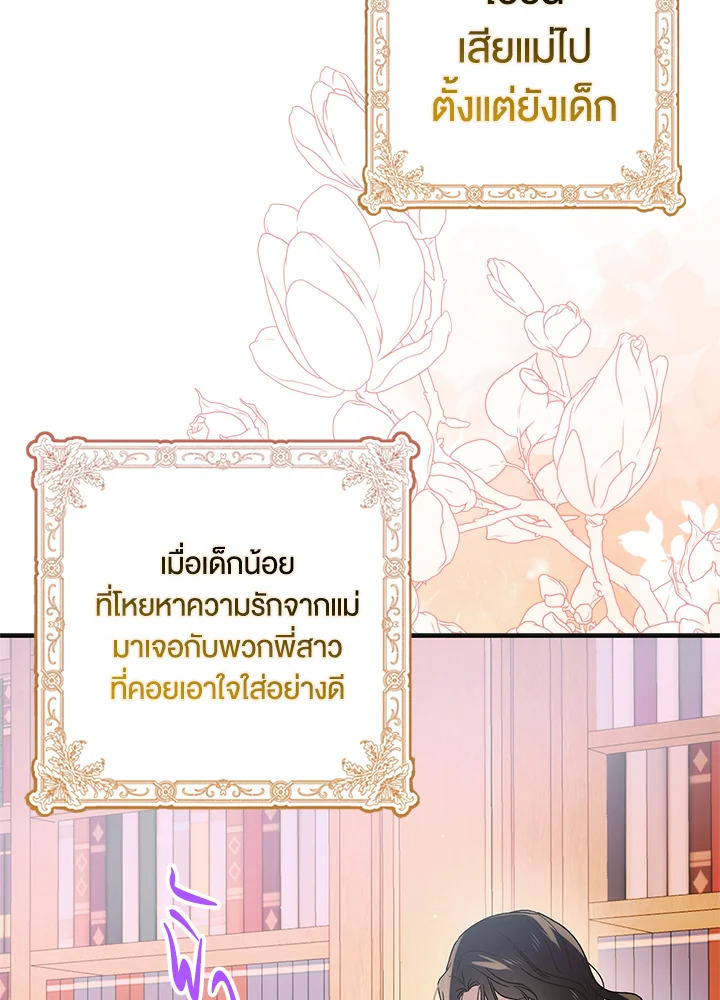 A Way to Protect the Lovable You 111 038