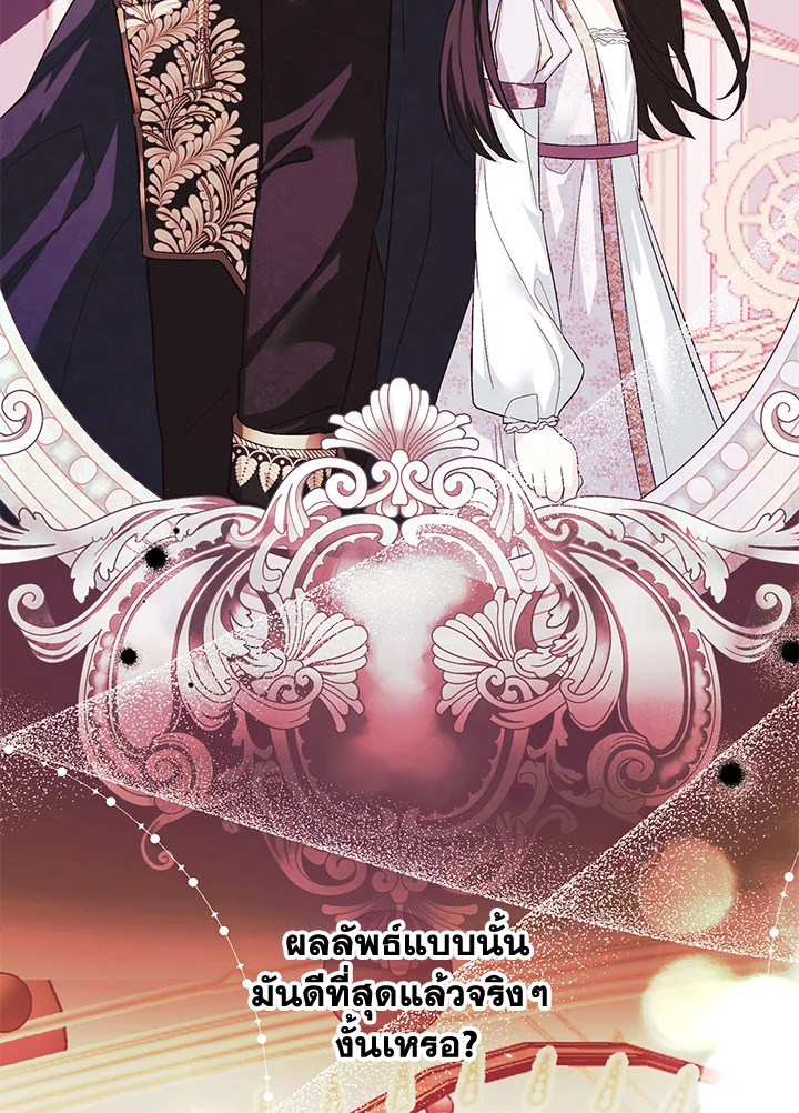 The Female Lead Turn Me into Her New Sister 40 052