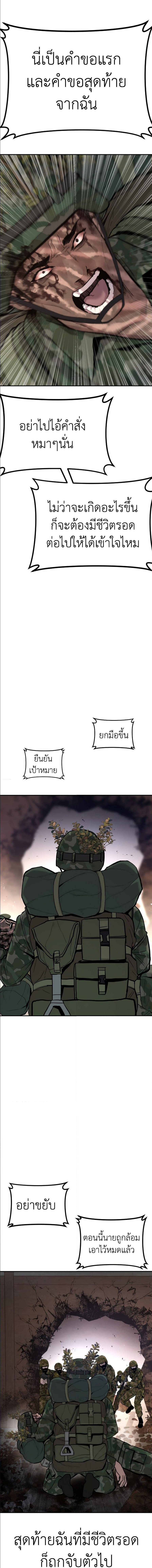 Manager Kim ตอนที่ 31 (27)