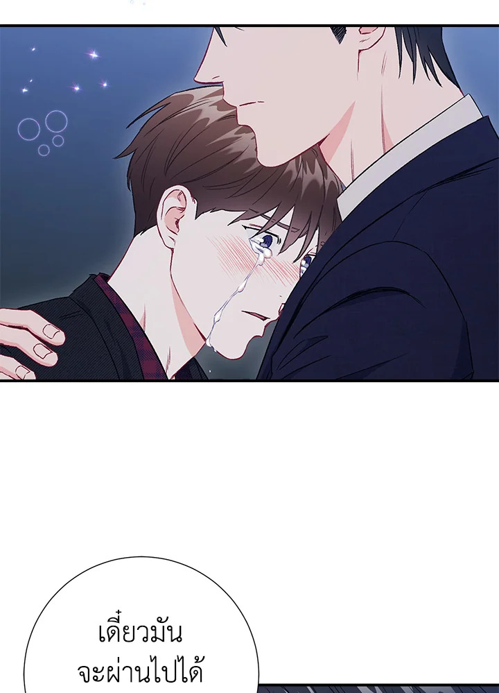 The Ideal Relationship 45 37