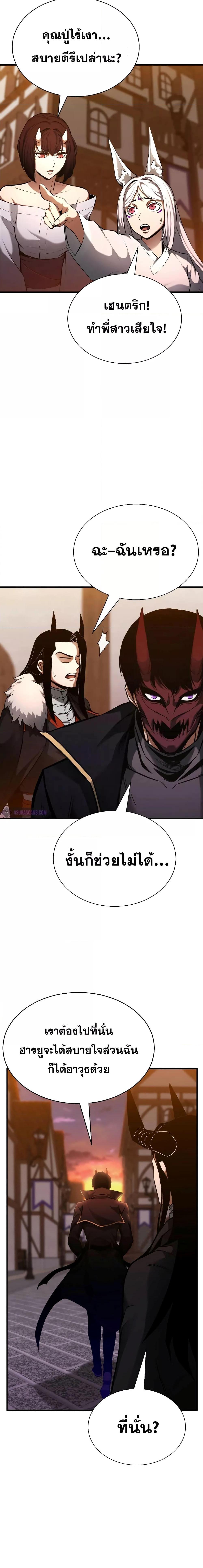 Absolute Necromancer ตอนที่ 42 (19)