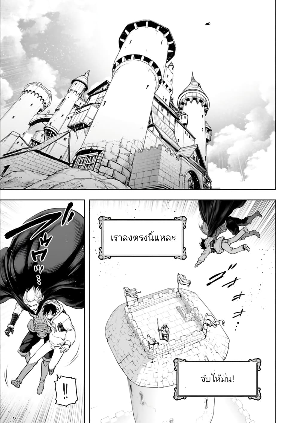 Isekai Nihon ตอนที่  22 (4)