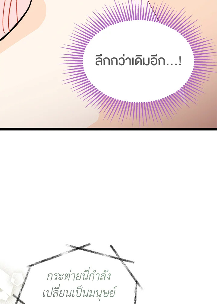 The Symbiotic Relationship Between a Panther and a Rabbit 123 040