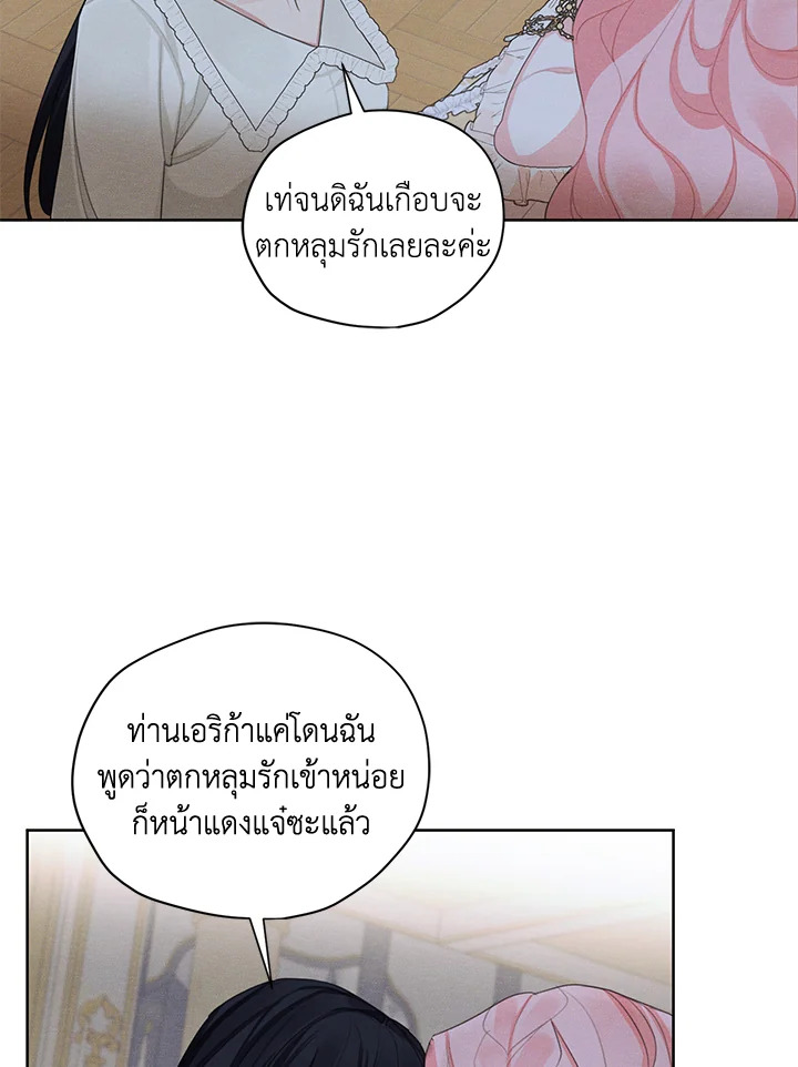 I am the Male Lead’s Ex Girlfriend 43 076