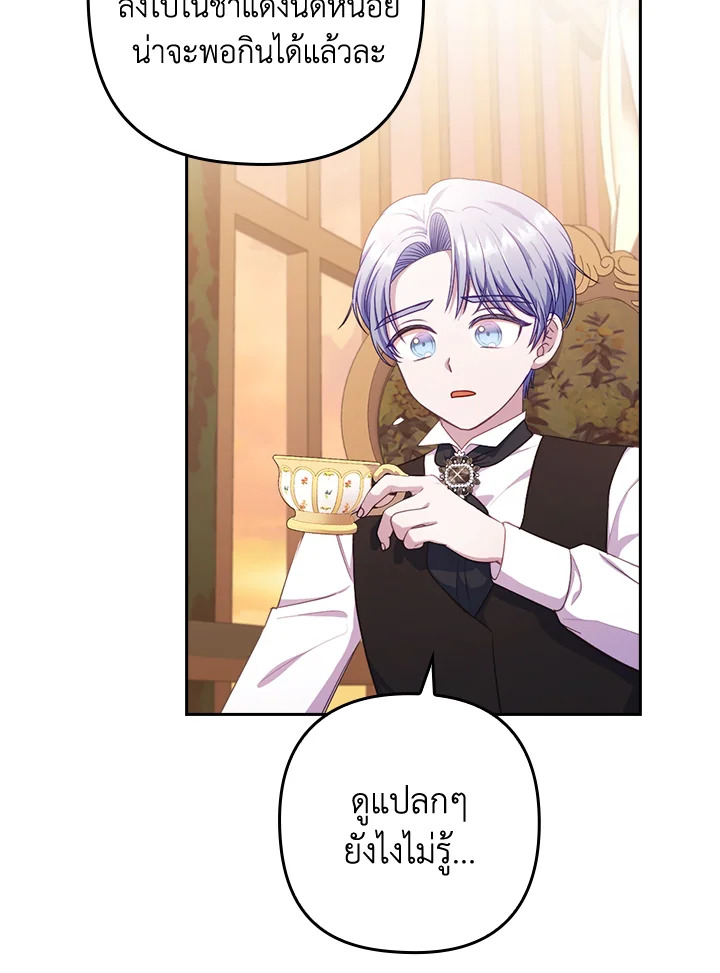 I Was Seduced by the Sick Male Lead 48 020