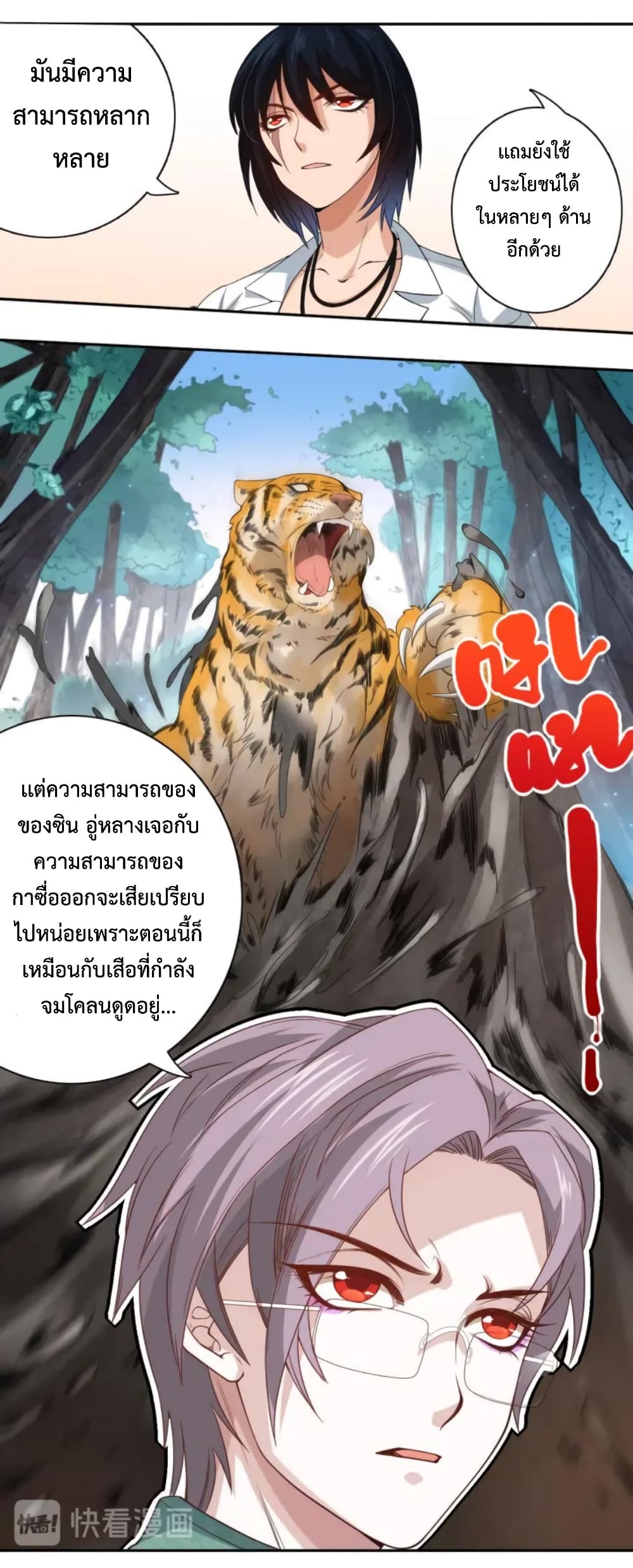 ULTIMATE SOLDIER เธ•เธญเธเธ—เธตเน 42 (20)