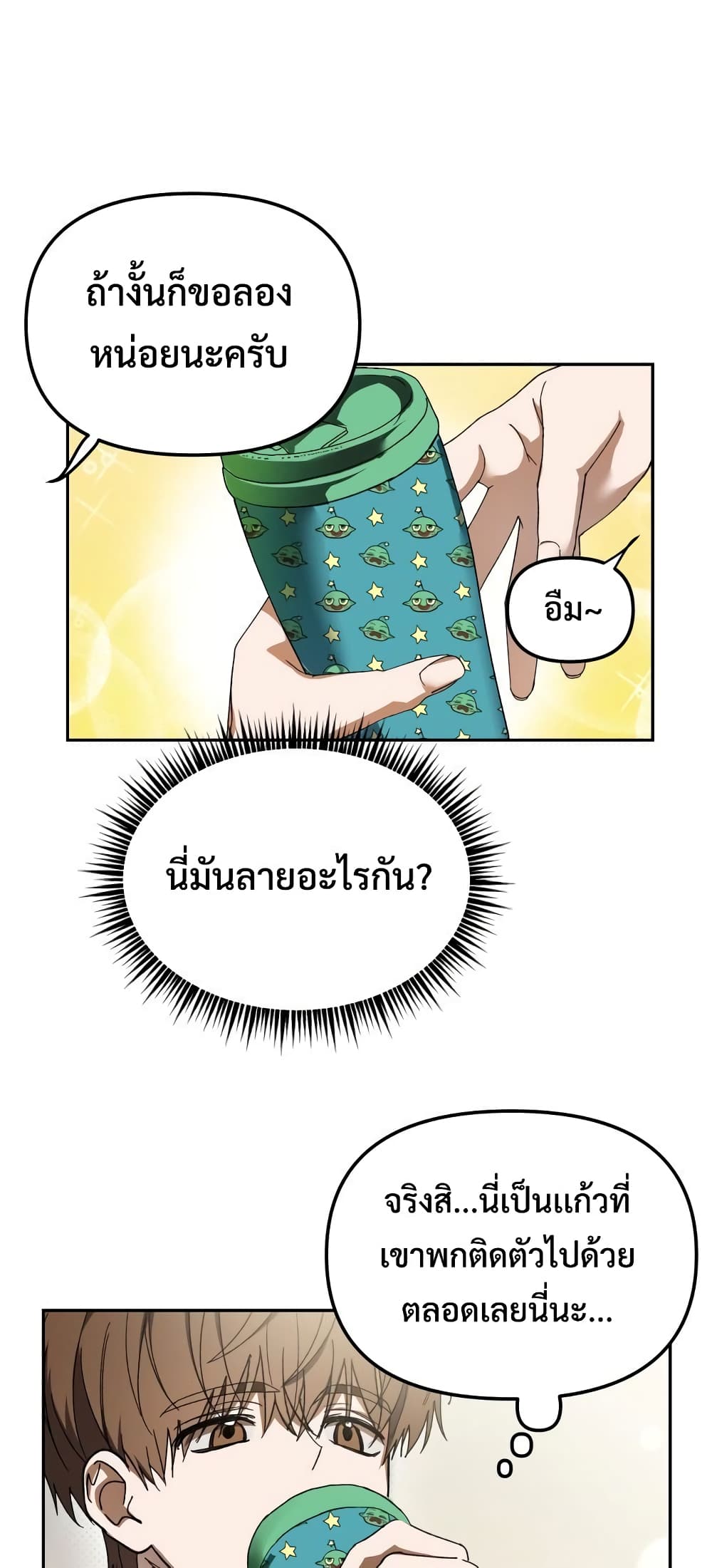 I Became the Youngest Member of Top Idol ตอนที่ 3 (48)