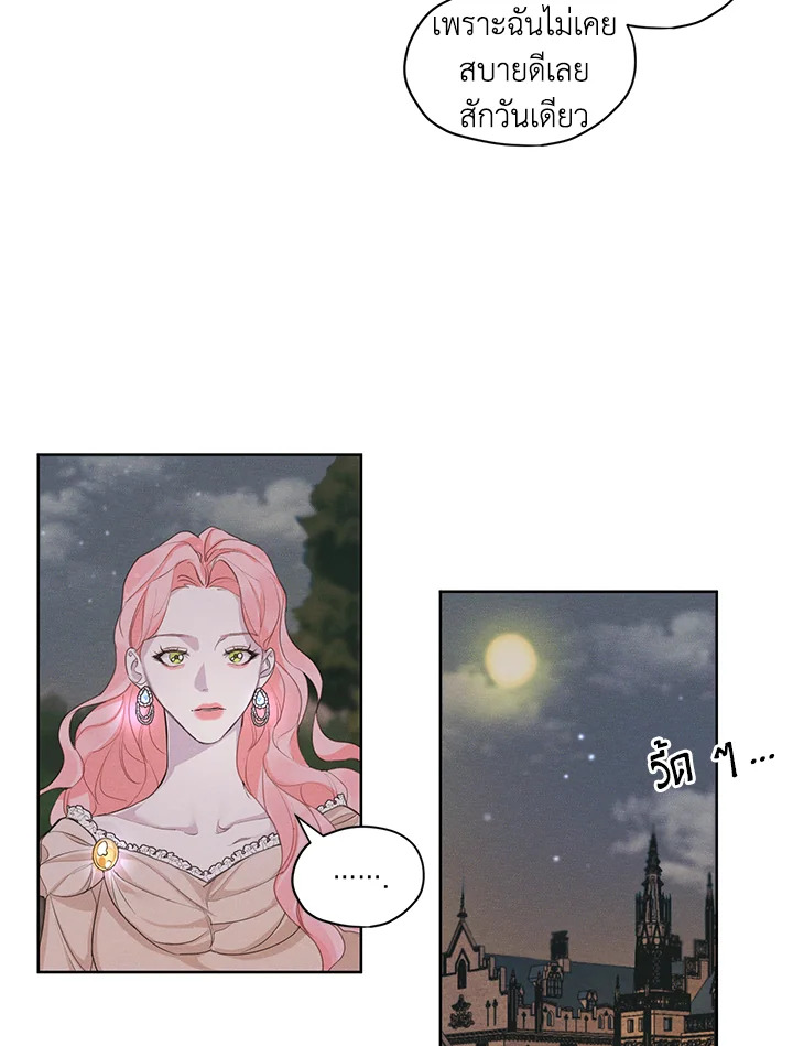 I am the Male Lead’s Ex Girlfriend 8 49