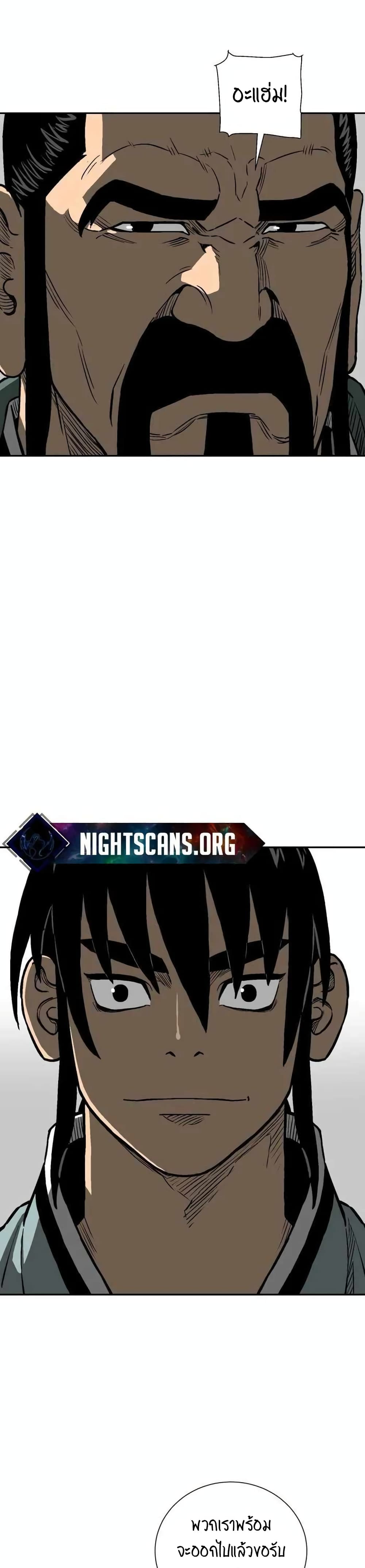 Tales of A Shinning Sword à¸•à¸­à¸™à¸—à¸µà¹ˆ 16 (36)