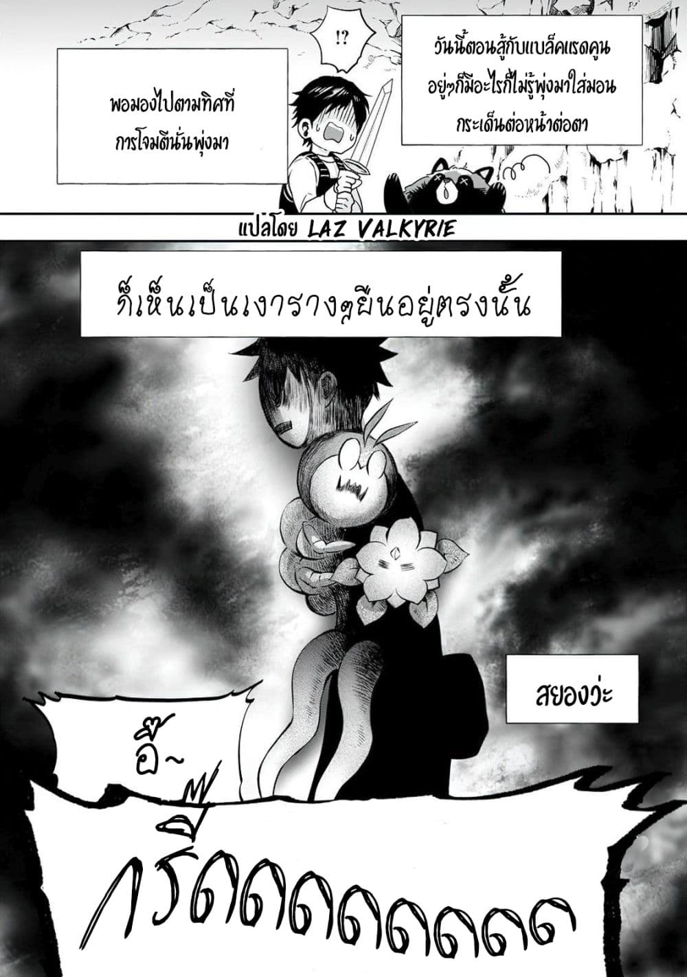 Boken ka ni Narou! ~ Sukiruboodo de Danjon Kouryaku ~ à¸•à¸­à¸™à¸—à¸µà¹ˆ 29 (10)