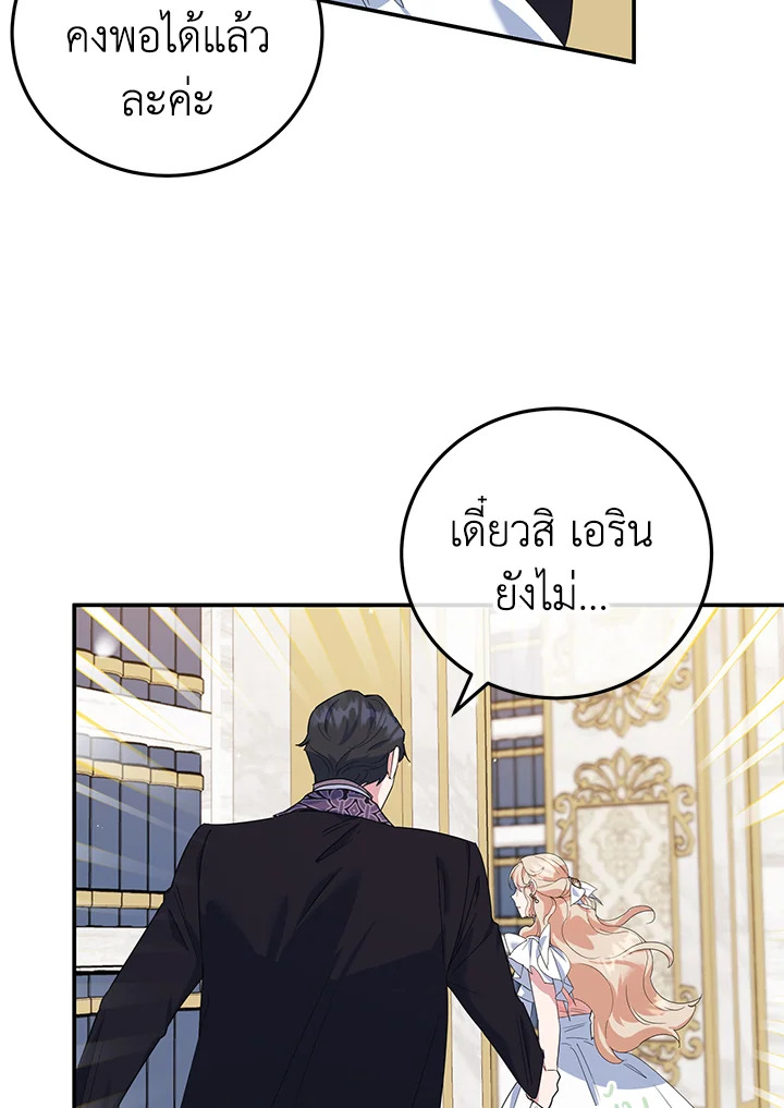 A Divorced Evil Lady Bakes Cakes 35 79