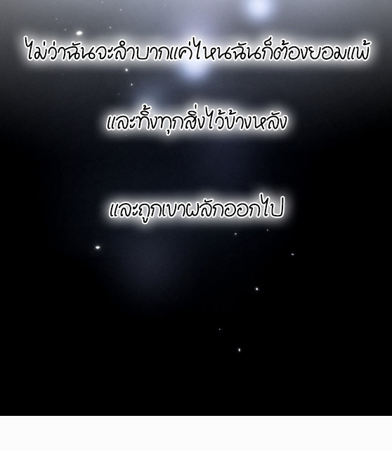 ไถ่บาป 17 43
