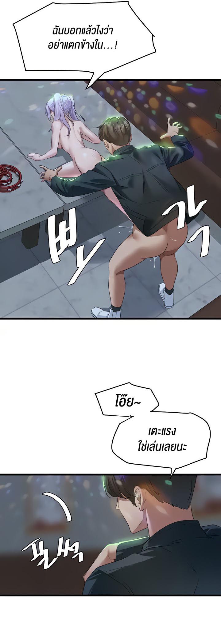 à¸­à¹ˆà¸²à¸™à¹‚à¸”à¸ˆà¸´à¸™ à¹€à¸£à¸·à¹ˆà¸­à¸‡ SSS Class Undercover Agent 12 04