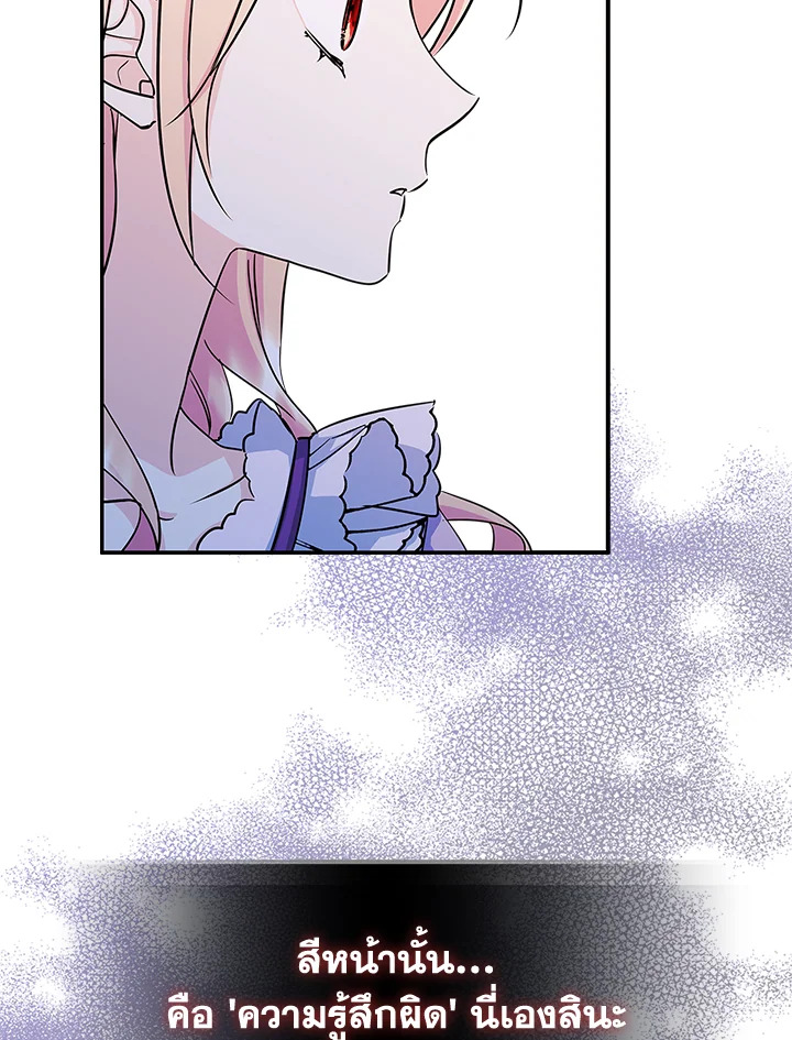 I Became the Male Lead’s Female Friend 7 46