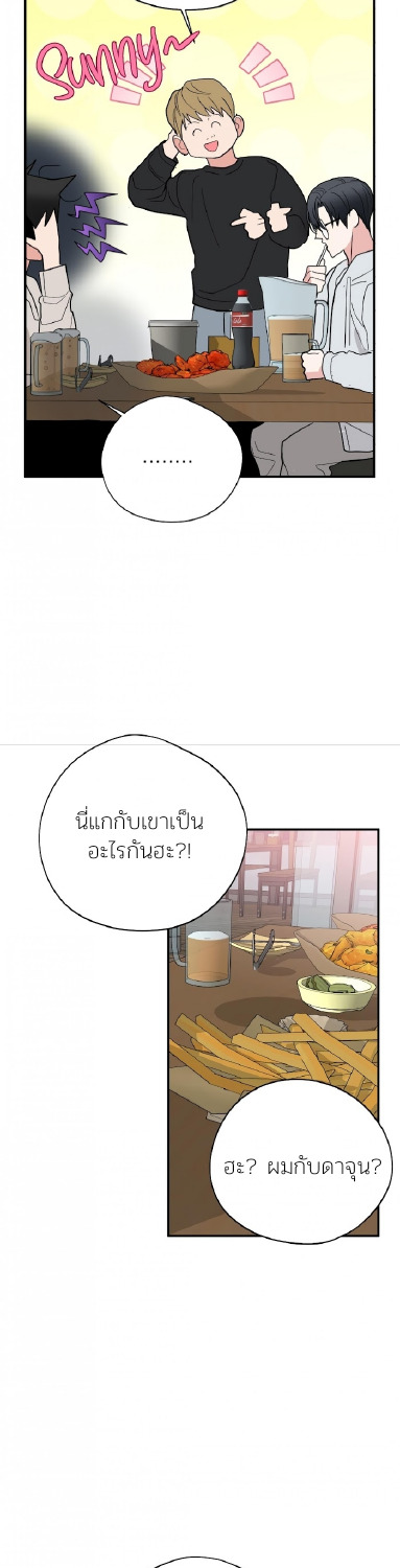 Dedicated to the Arrogant You 3 39