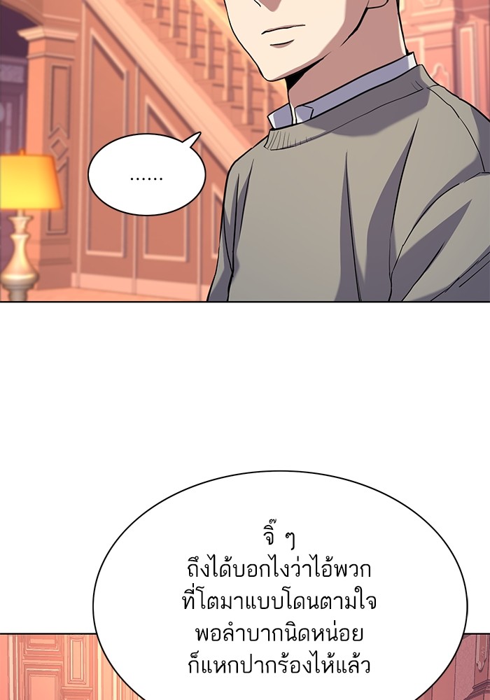 The Chaebeolâ€™s Youngest Son 61 023