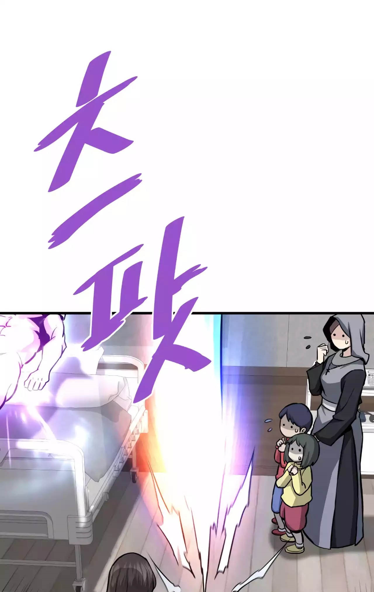 อ่านมันฮวา เรื่อง Han Dae Sung That Returned From Hell 77 18