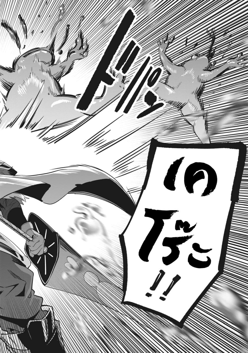 Tsuihou Sareta Tenshou Juu Kishi wa game Chishiki de Musou Suru ร ยธโ€ขร ยธยญร ยธโขร ยธโ€”ร ยธยตร ยนห 1 (34)