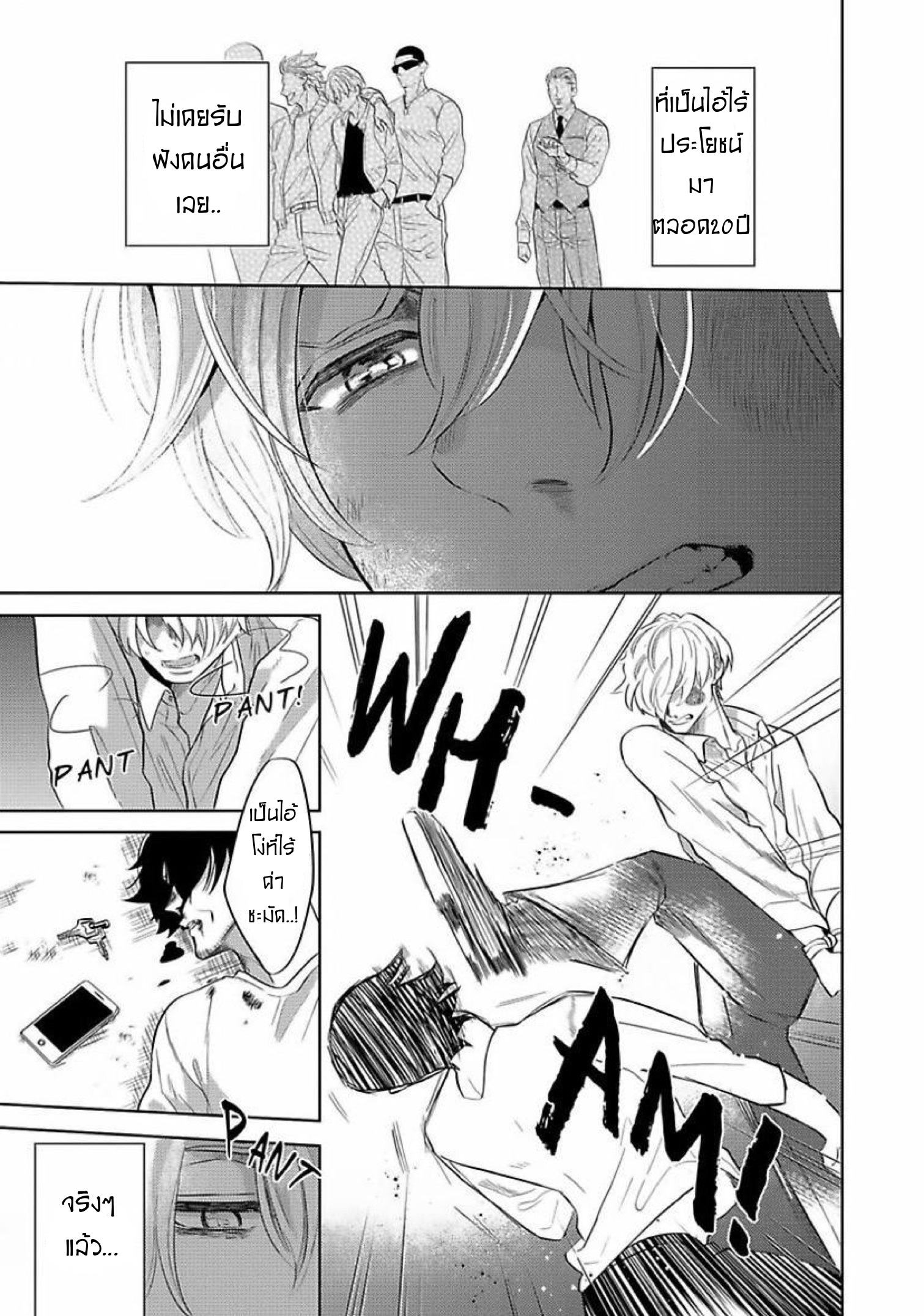 The Lazy Son and His Naughty Secretary 5 (9)