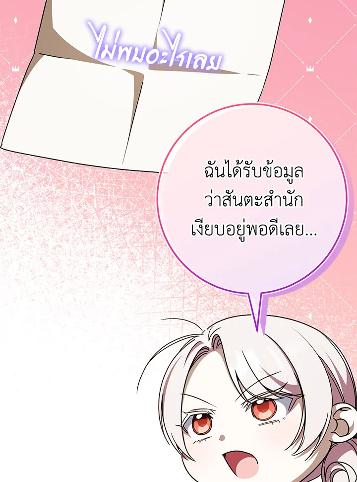 The Wicked Little Princess 98 054