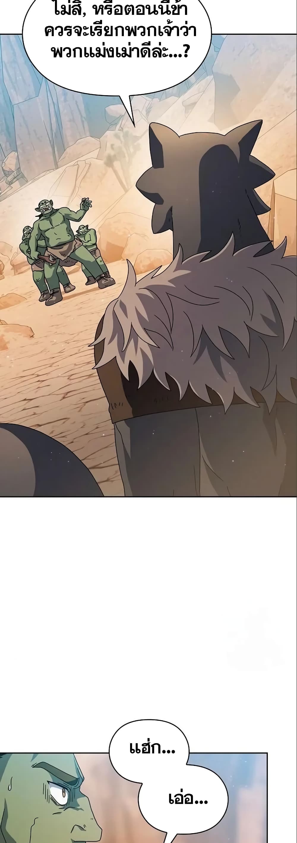 The Nebulaโ€s Civilization เธ•เธญเธเธ—เธตเน 11 (8)