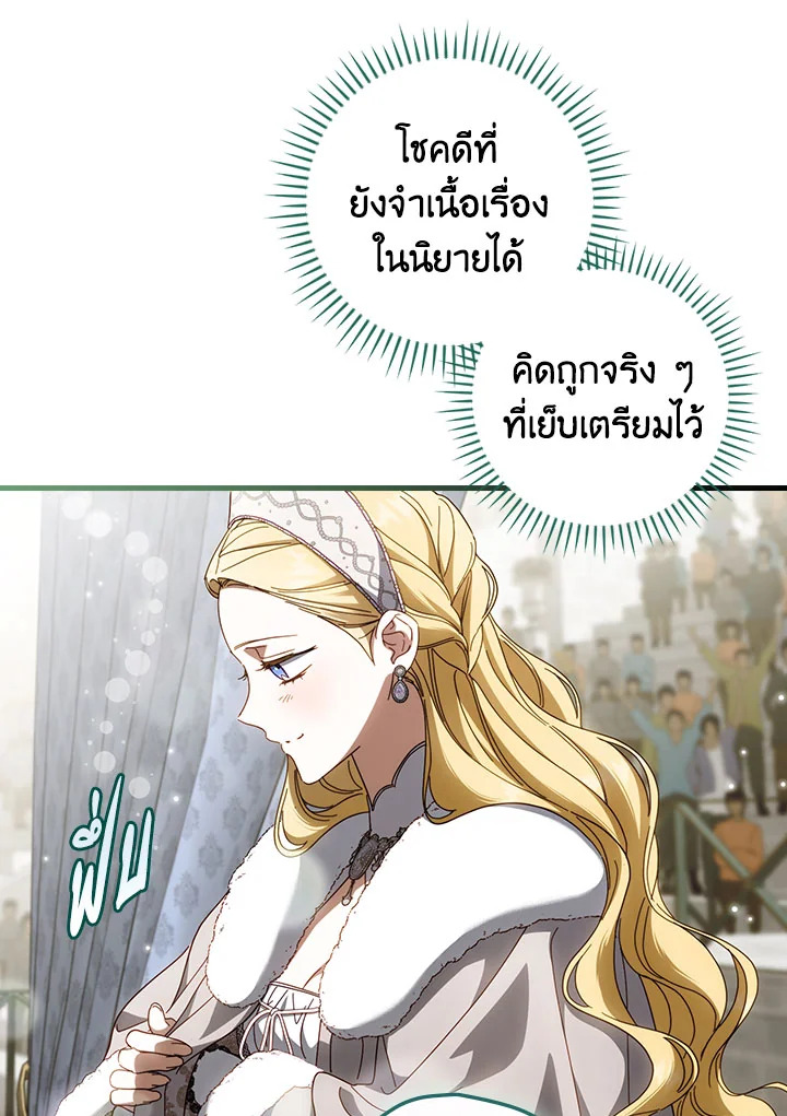 How to Get My Husband on My Side 91 52