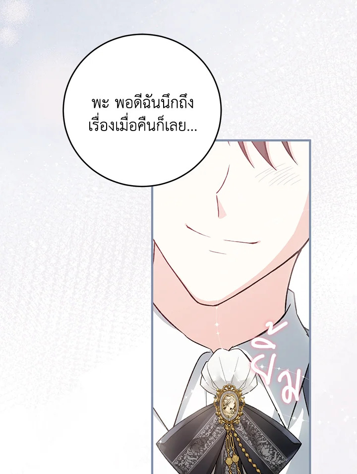 The Female Lead Turn Me into Her New Sister 37 015