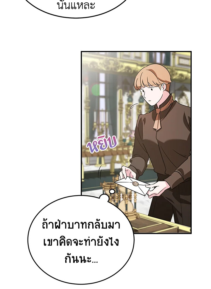 A Divorced Evil Lady Bakes Cakes 3 75
