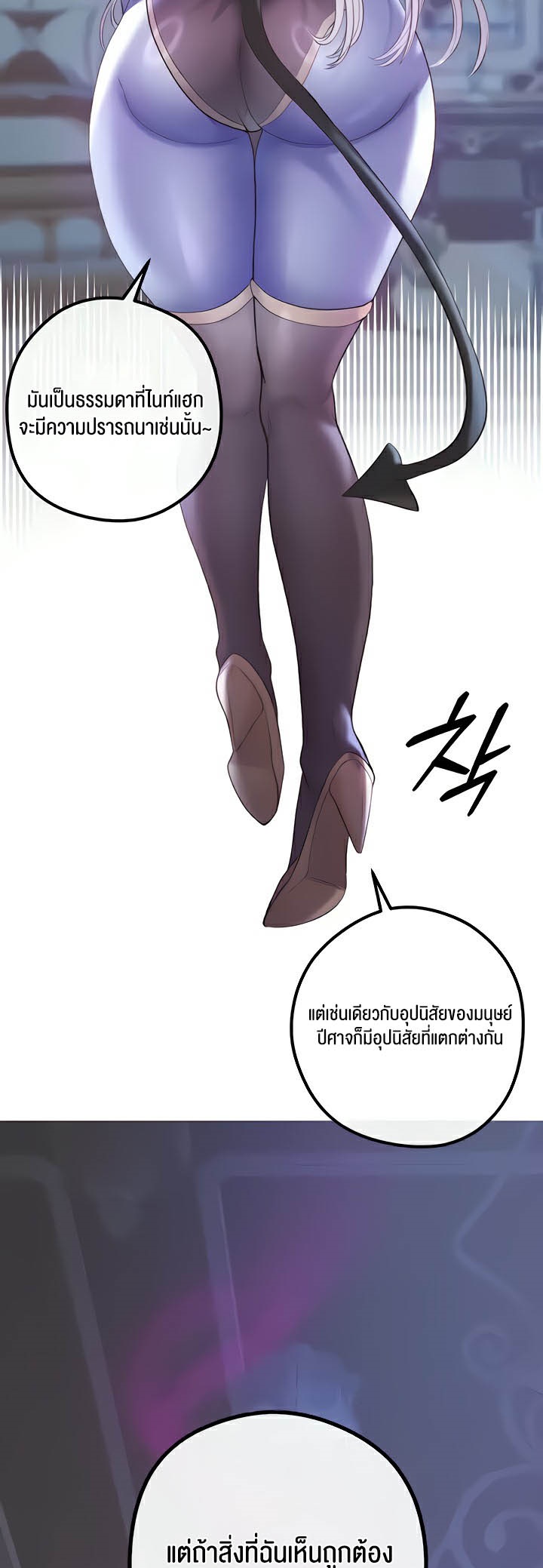 à¸­à¹ˆà¸²à¸™à¹‚à¸”à¸ˆà¸´à¸™ à¹€à¸£à¸·à¹ˆà¸­à¸‡ Revenge By Harem 20 (18)