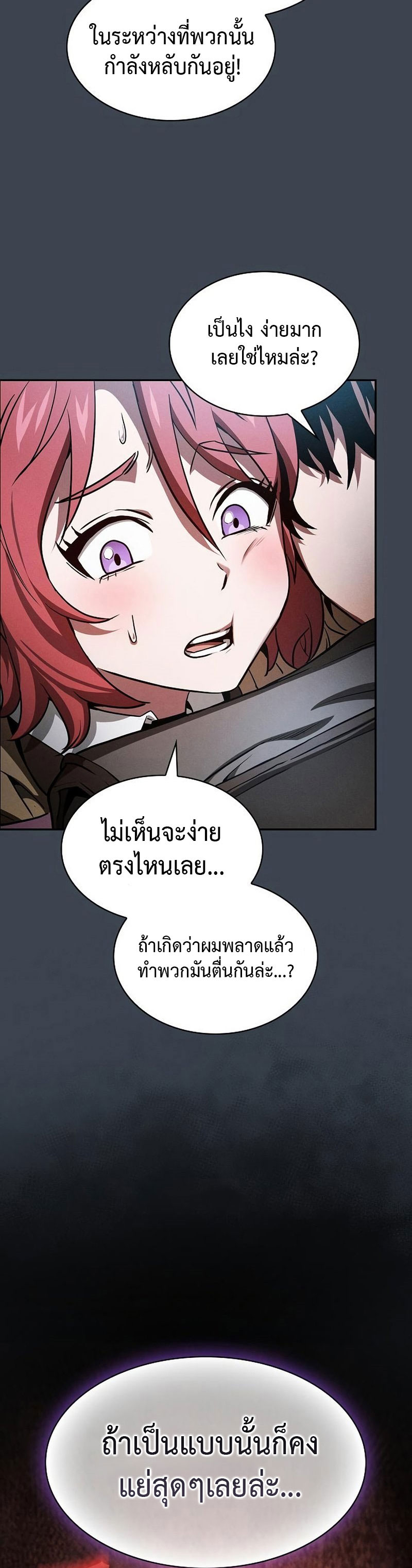 Academyâ€™s Genius Swordmaster 6 (8)