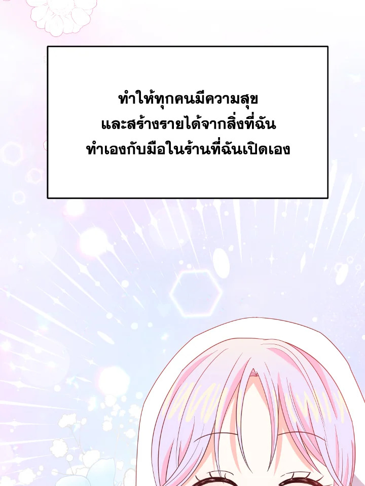 The Returner Lady Opens a Dessert Shop 8 044