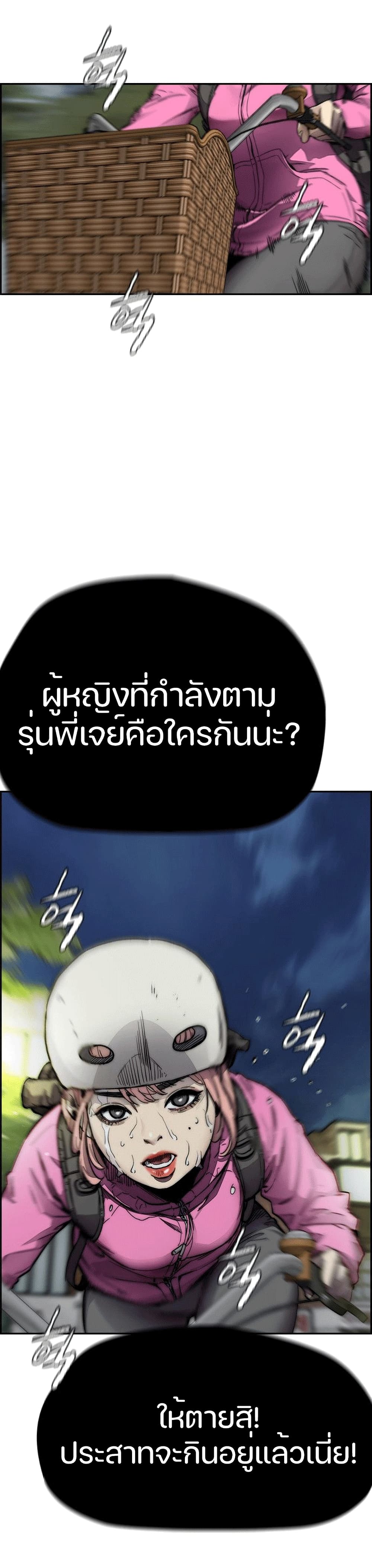 Windbreaker SS4 à¸•à¸­à¸™à¸—à¸µà¹ˆ 1 (95)