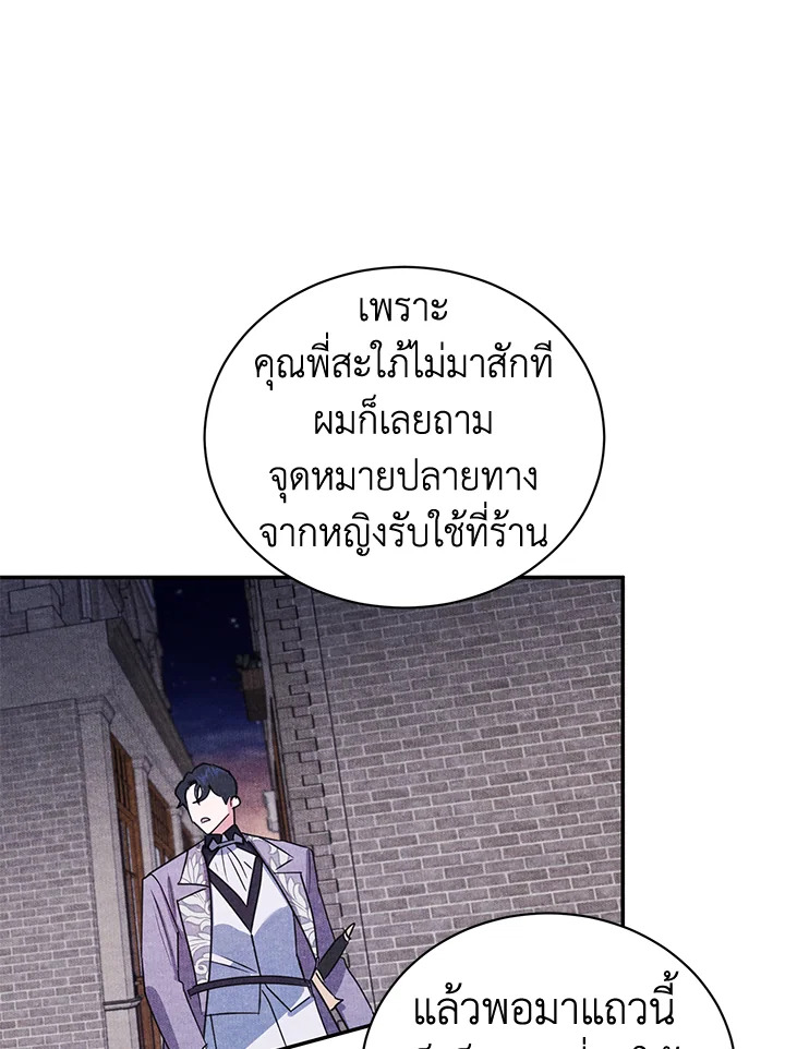 A Divorced Evil Lady Bakes Cakes 16 60