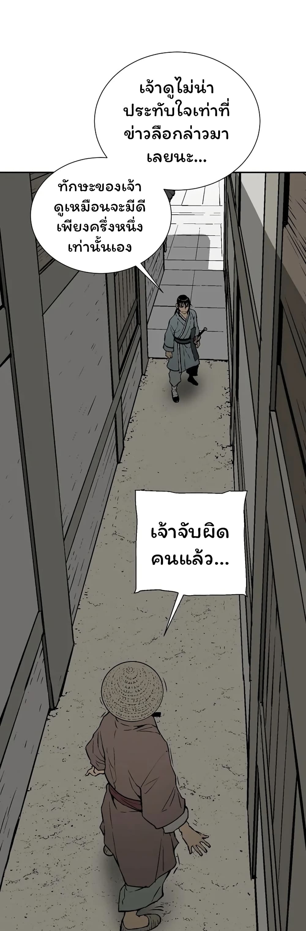 Tales of A Shinning Sword à¸•à¸­à¸™à¸—à¸µà¹ˆ 40 (53)