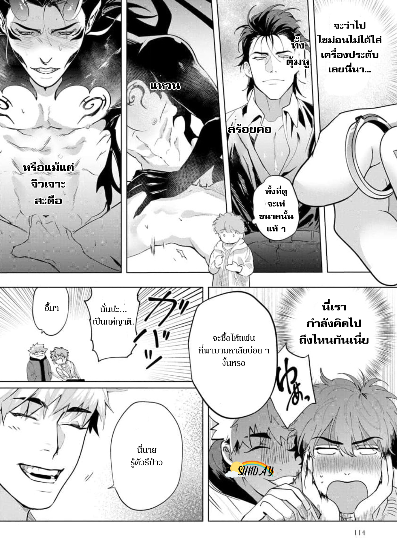 Hyper Libido Incubus 4 24
