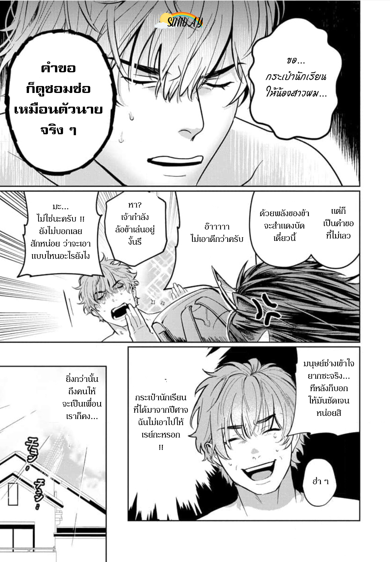 Hyper Libido Incubus 1 35