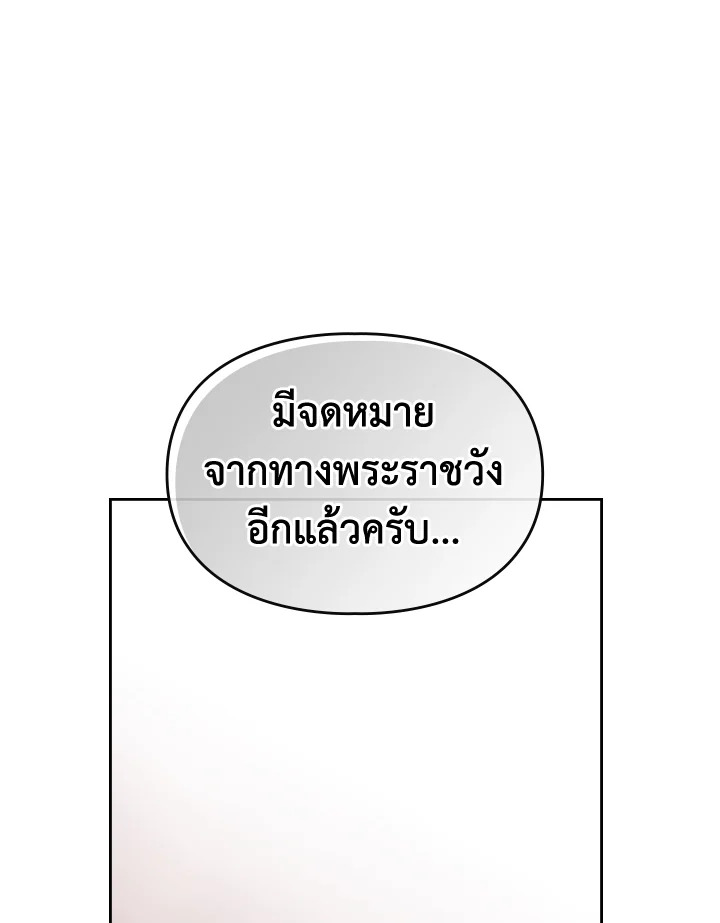 Death Is The Only Ending For The Villainess 135 04