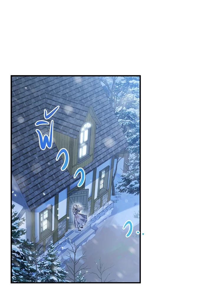 The Female Lead Turn Me into Her New Sister 19 46