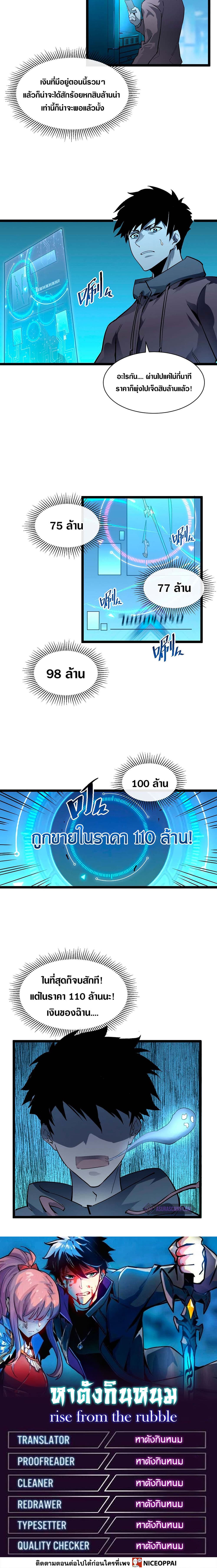 Rise From The Rubble เธ•เธญเธเธ—เธตเน 49 (14)