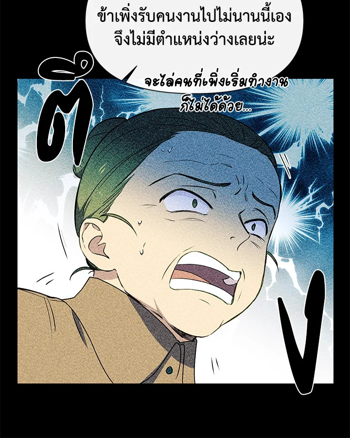 The Monster Duchess and Contract Princess 60 28