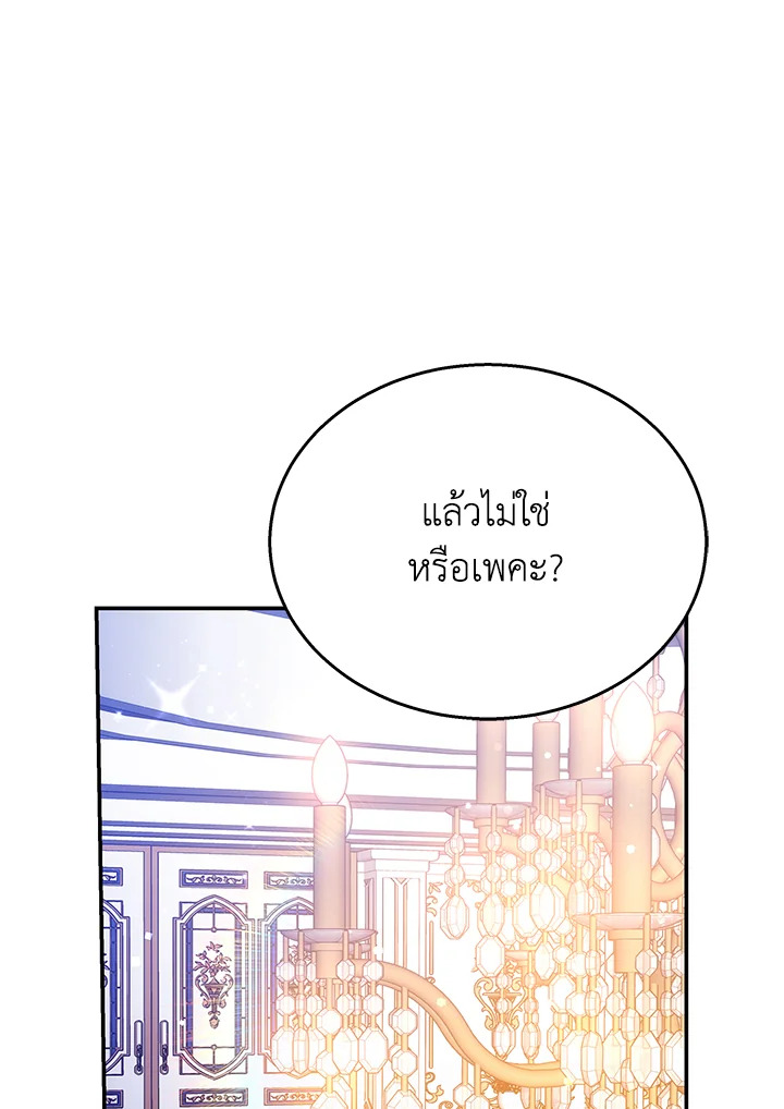 The Male Lead’s Nephew Loves Me So Much 41 069