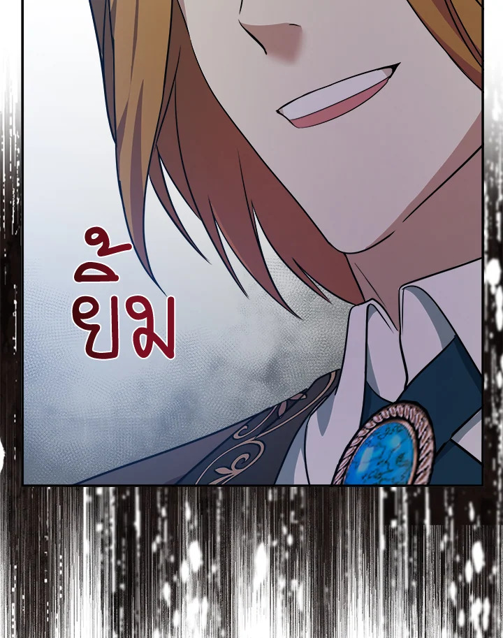 The Villainess Lives Twice 115 069