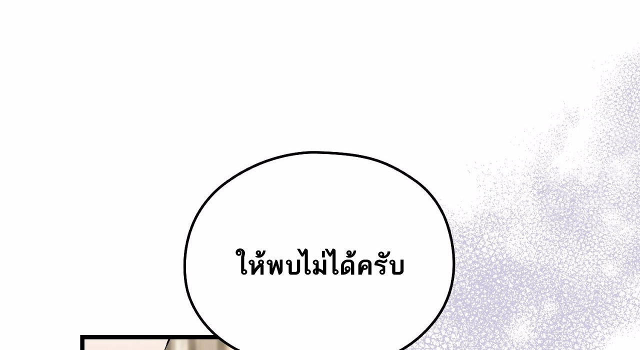 I Don’t Want to Attack You 2 190