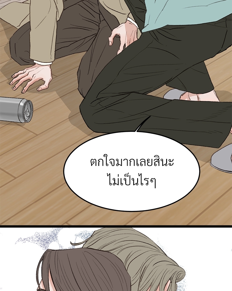 เขตห้ามรักฉบับเบต้า 35 044