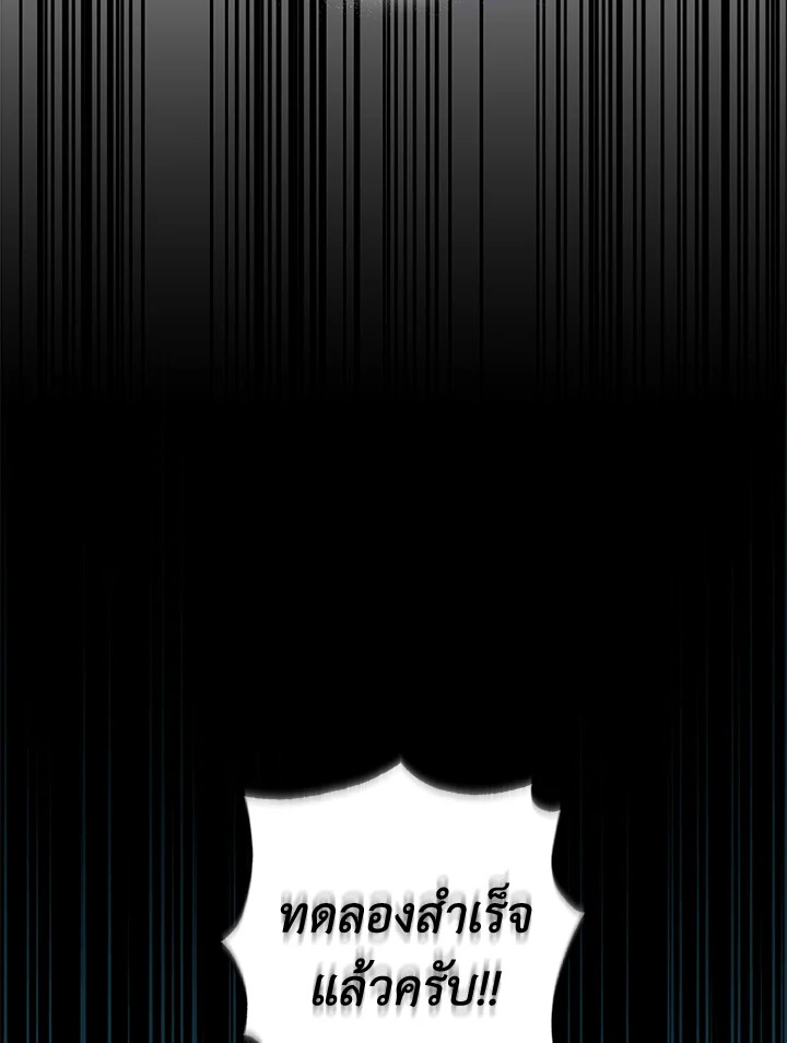 The Taming of the Tyrant 77 030